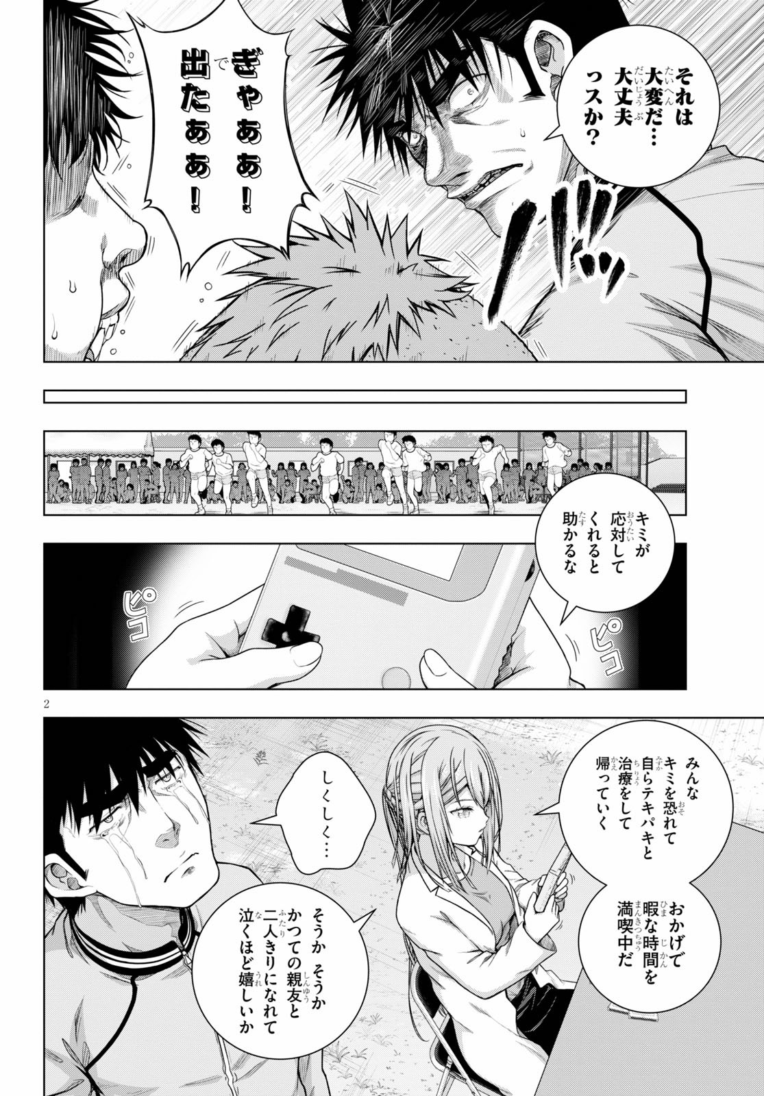 IROHANI HOERO! - raw - Chapter 9 - https://jpdd.ccdd.to/JPDD/38051505/g2cjr4umhjm.jpg