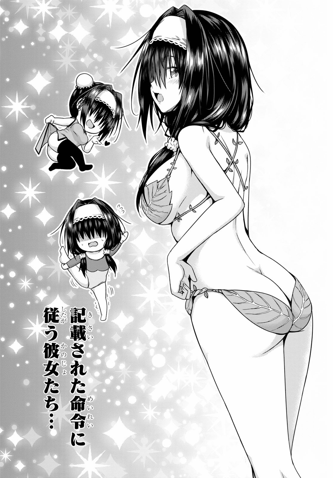 IROHANI HOERO! - raw - Chapter 11 - https://jpdd.ccdd.to/JPDD/38051505/ge2jletashe.jpg
