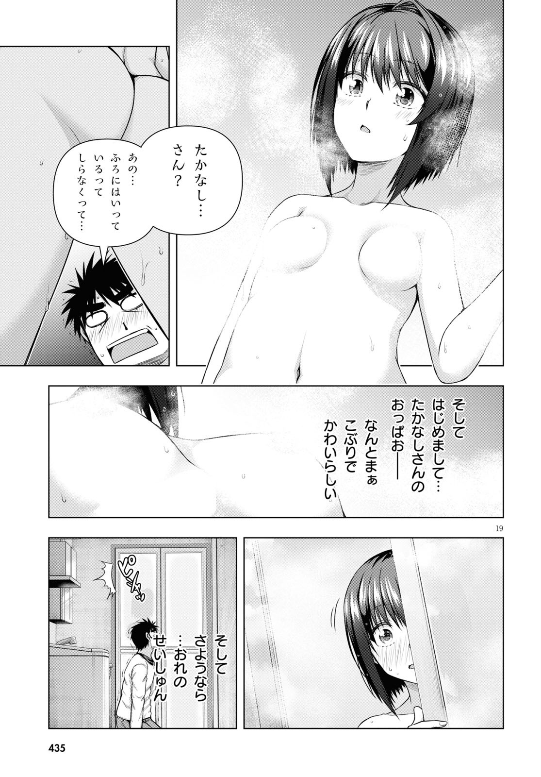 IROHANI HOERO! - raw - Chapter 13 - https://jpdd.ccdd.to/JPDD/38051505/gi15kf4trjd.jpg