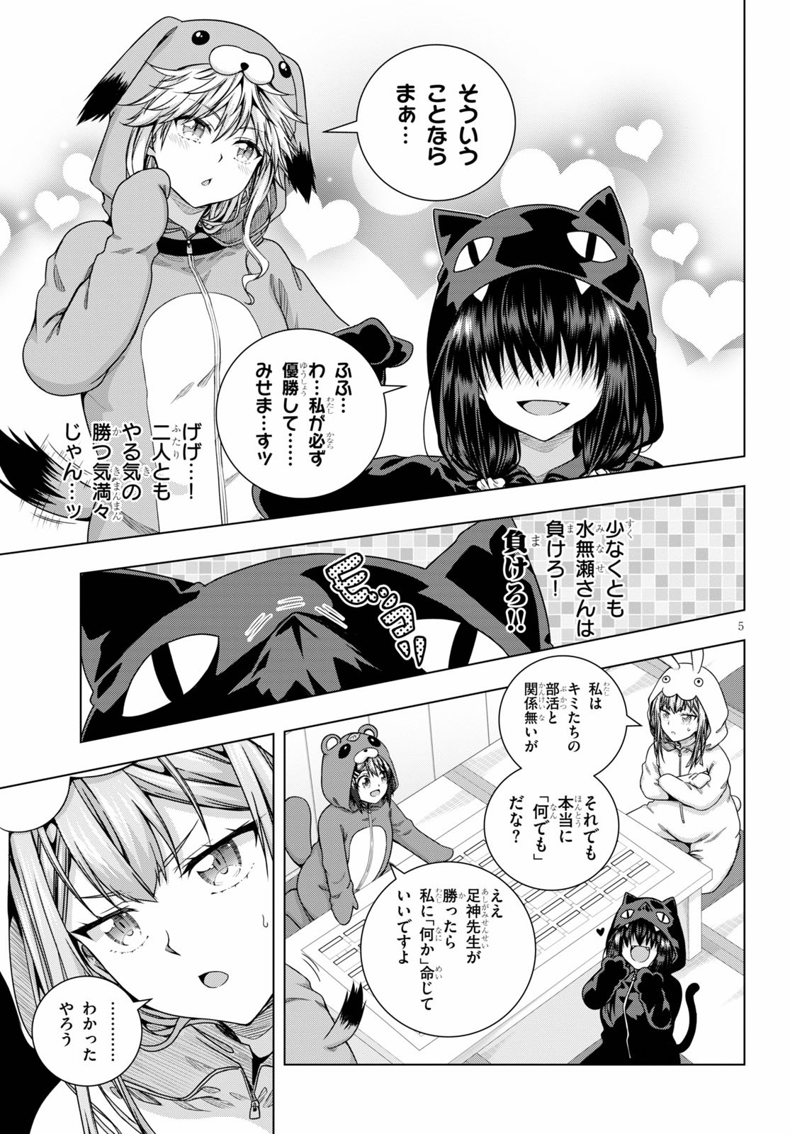 IROHANI HOERO! - raw - Chapter 11 - https://jpdd.ccdd.to/JPDD/38051505/hmc5b2elfv4.jpg