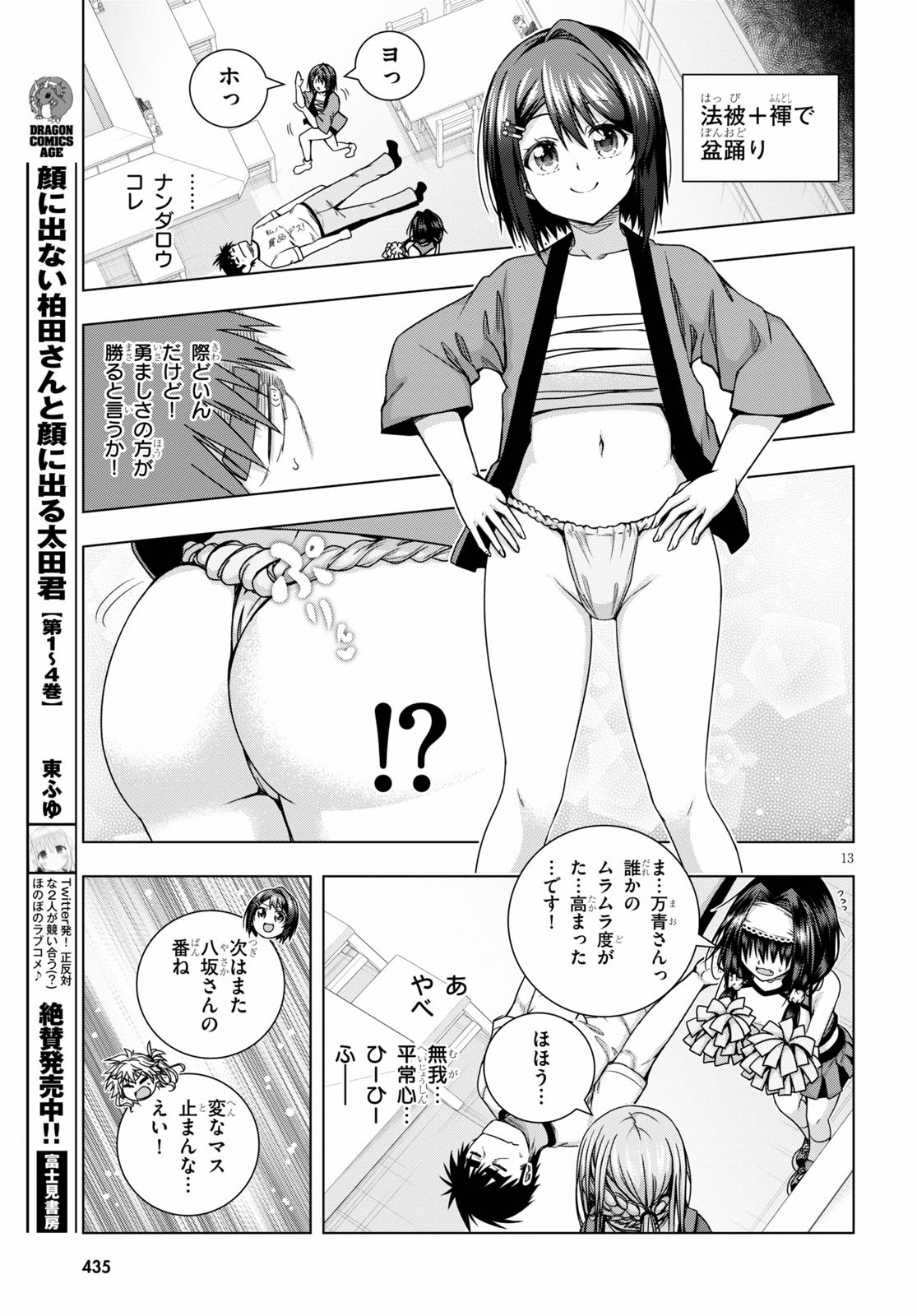 IROHANI HOERO! - raw - Chapter 11 - https://jpdd.ccdd.to/JPDD/38051505/ijvvqclc4ld.jpg