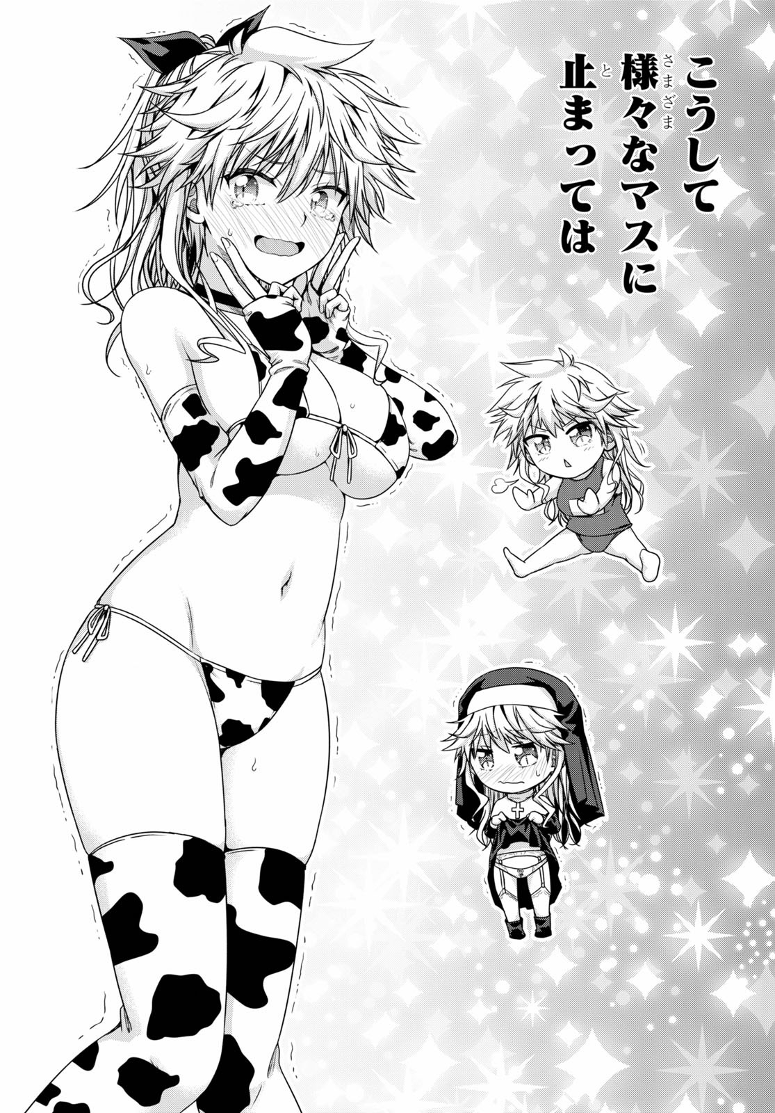 IROHANI HOERO! - raw - Chapter 11 - https://jpdd.ccdd.to/JPDD/38051505/j3alaq5jsn3.jpg