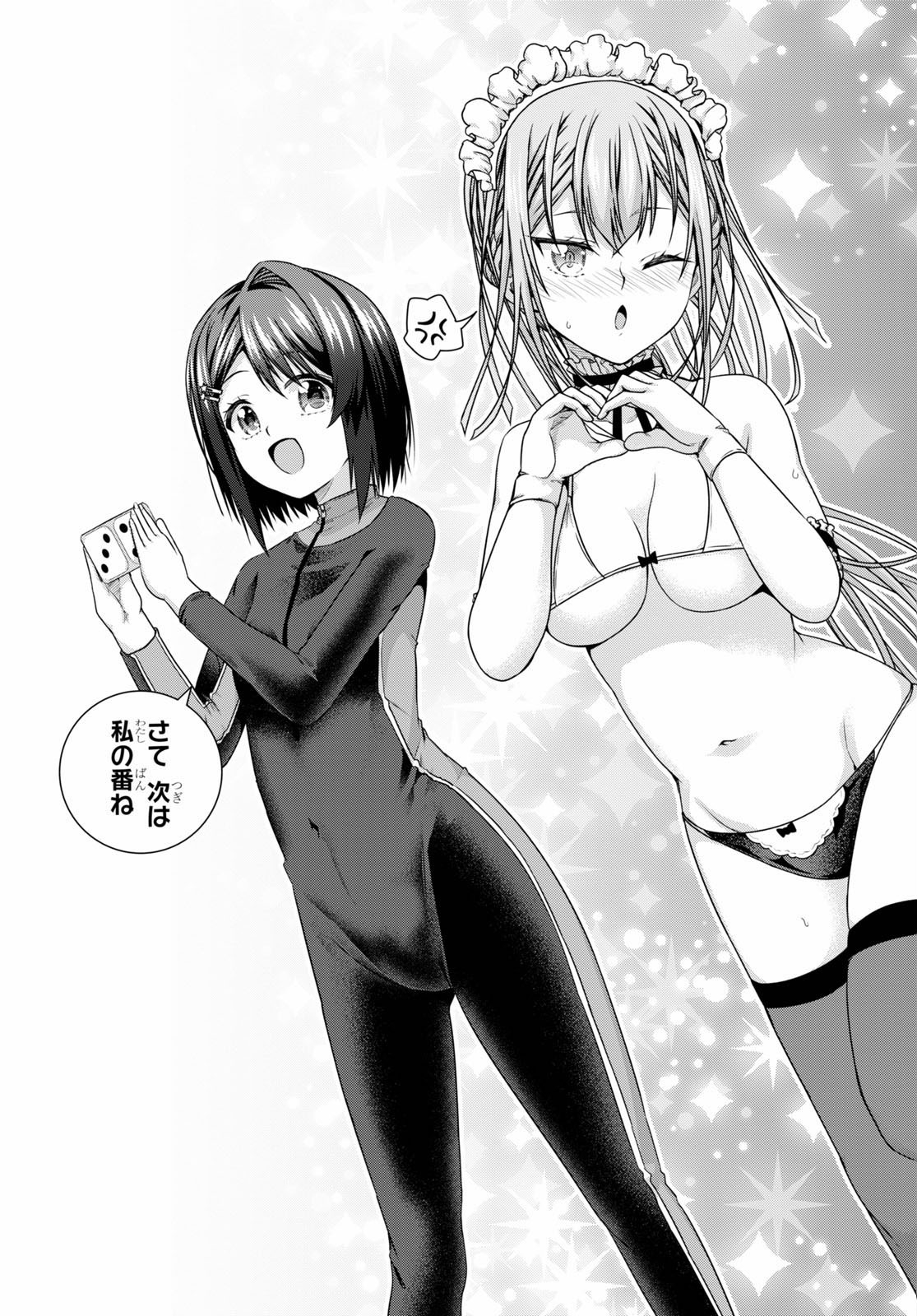 IROHANI HOERO! - raw - Chapter 11 - https://jpdd.ccdd.to/JPDD/38051505/kvk50erhqsm.jpg