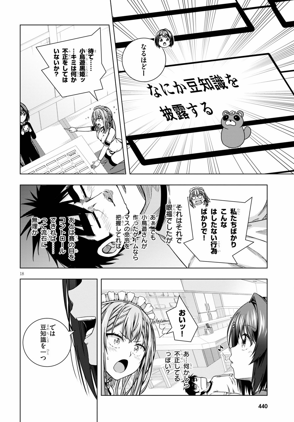 IROHANI HOERO! - raw - Chapter 11 - https://jpdd.ccdd.to/JPDD/38051505/kywbeiohew5.jpg