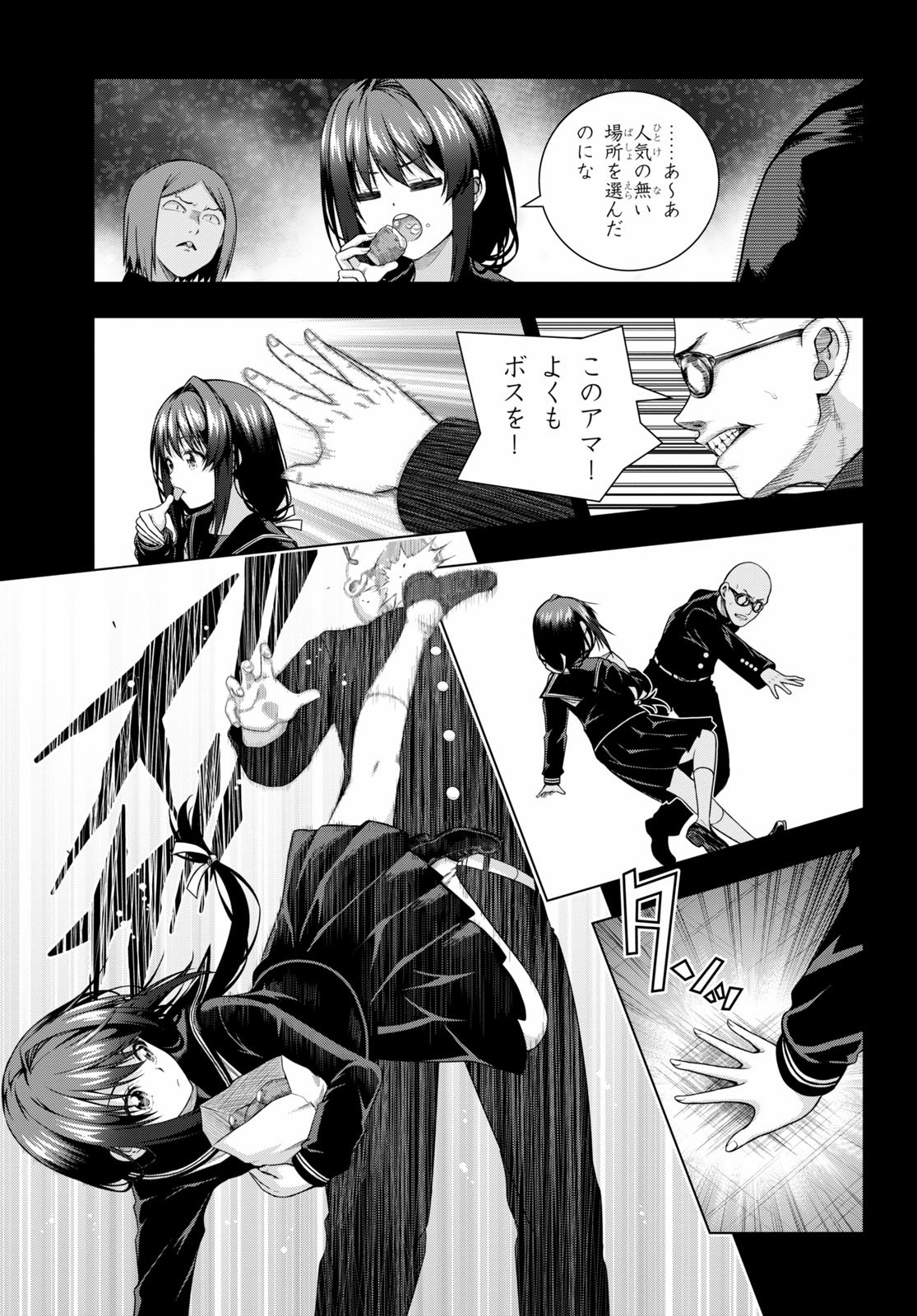 IROHANI HOERO! - raw - Chapter 10 - https://jpdd.ccdd.to/JPDD/38051505/lrr1x5gt4dr.jpg
