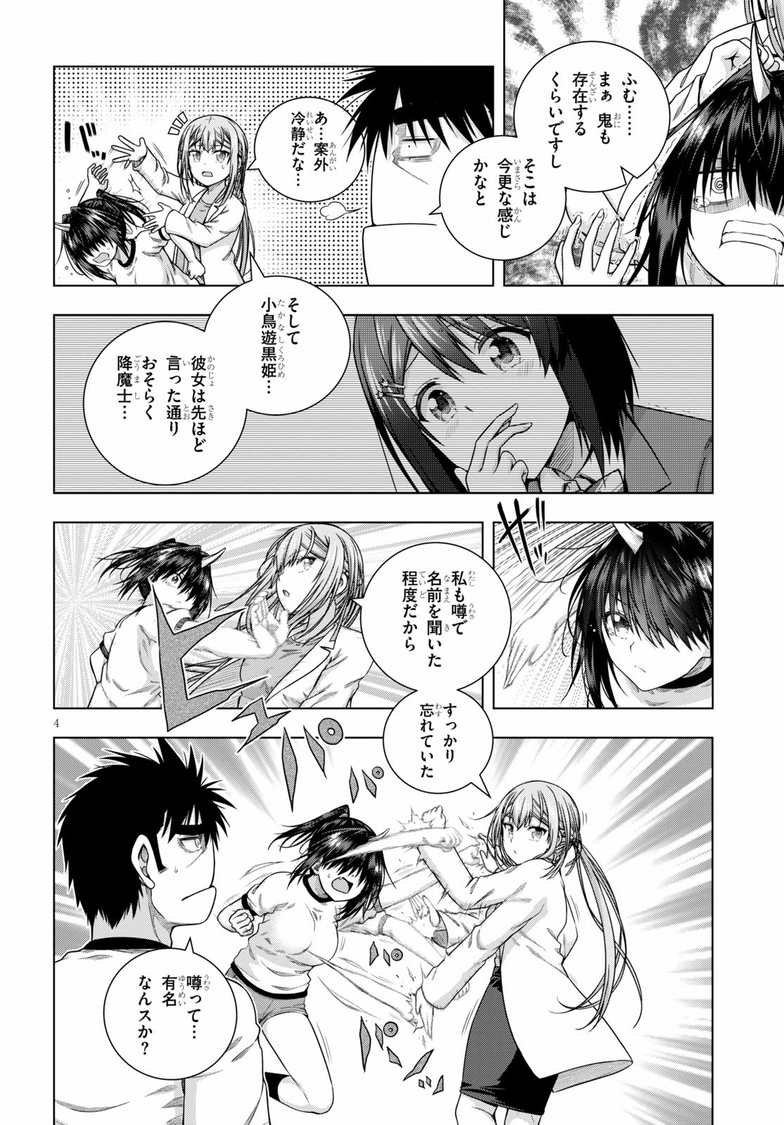 IROHANI HOERO! - raw - Chapter 10 - https://jpdd.ccdd.to/JPDD/38051505/mcwcp5wl5uy.jpg