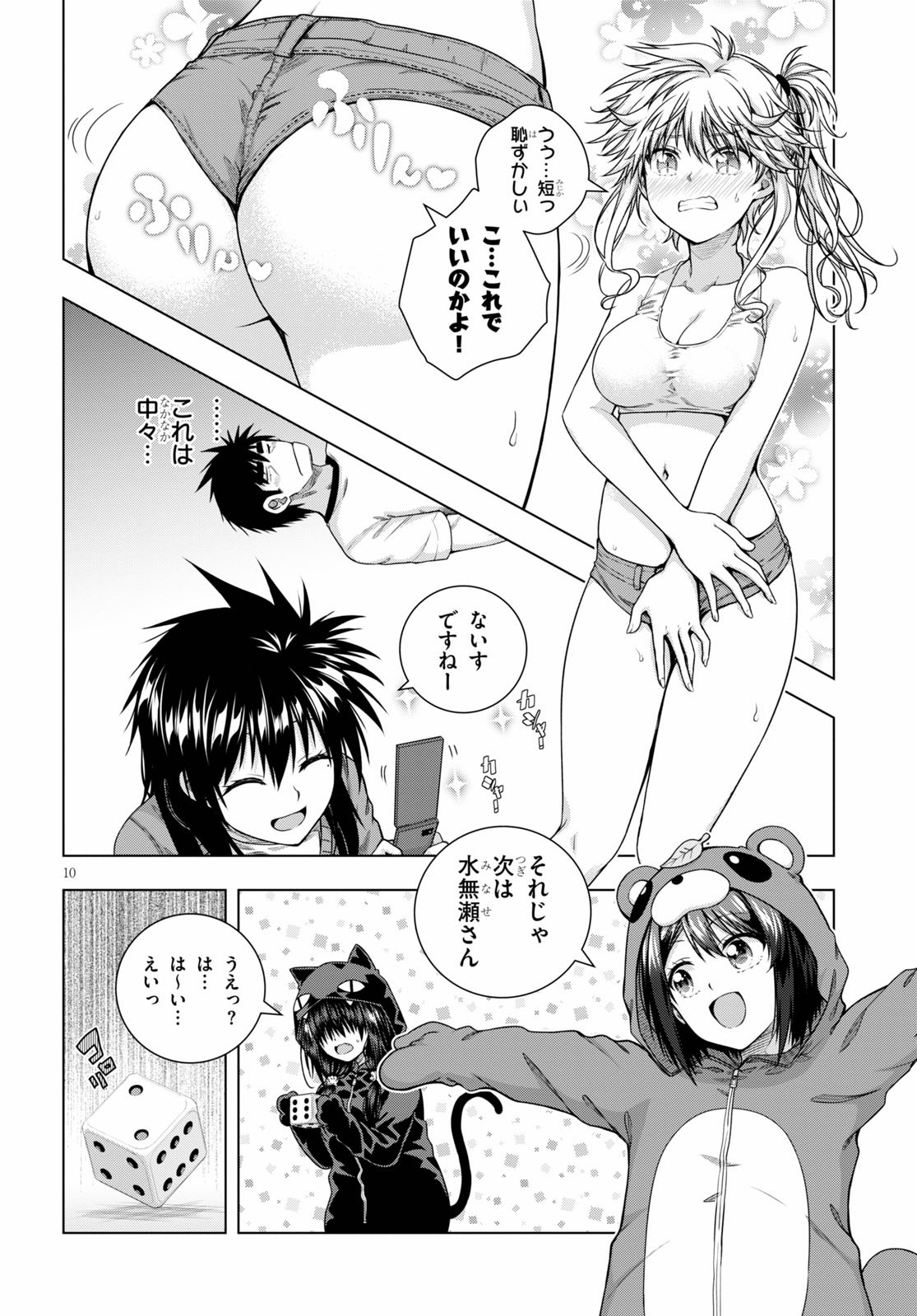 IROHANI HOERO! - raw - Chapter 11 - https://jpdd.ccdd.to/JPDD/38051505/mpn53d0yvvl.jpg