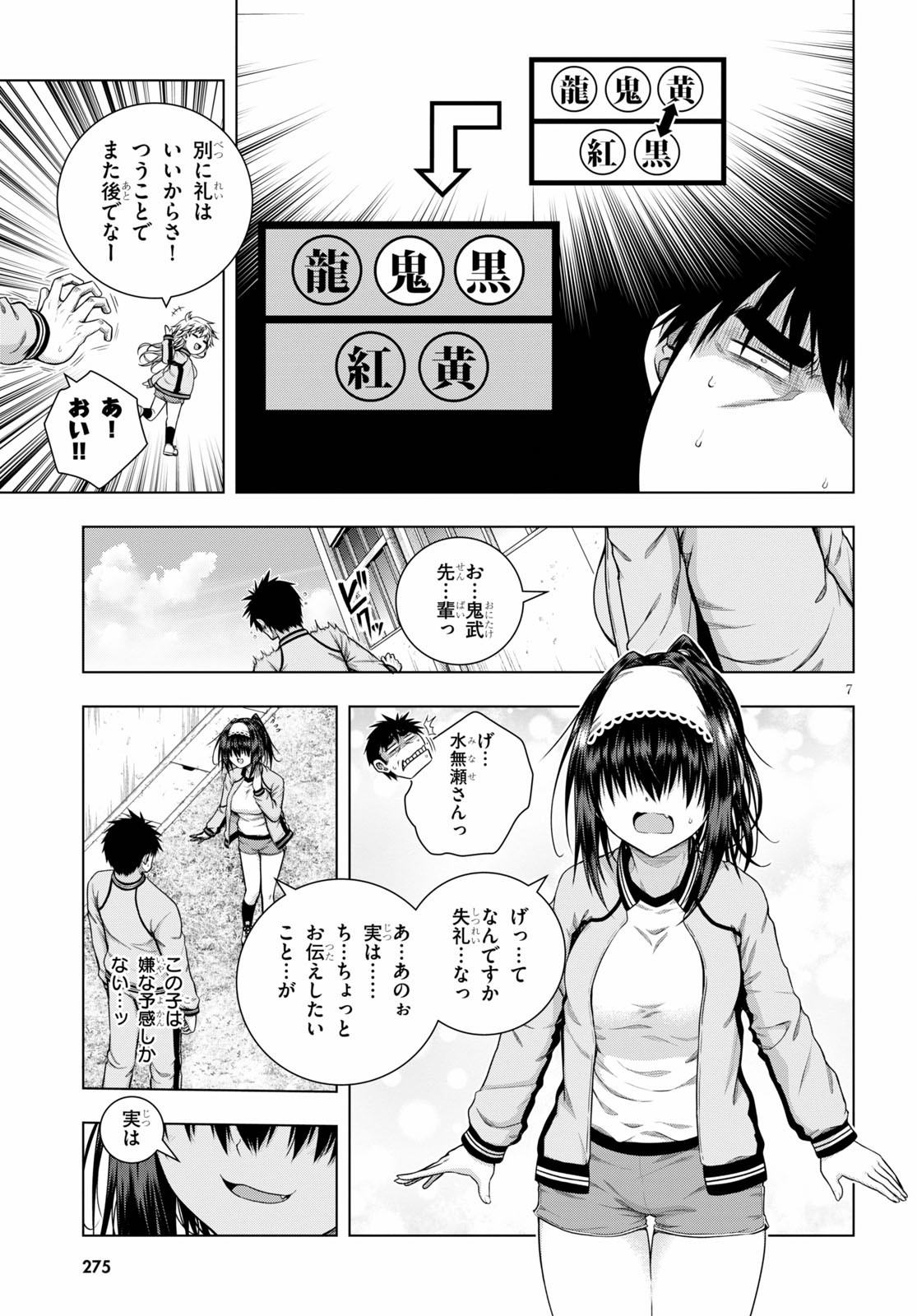 IROHANI HOERO! - raw - Chapter 9 - https://jpdd.ccdd.to/JPDD/38051505/nsjihtyixat.jpg