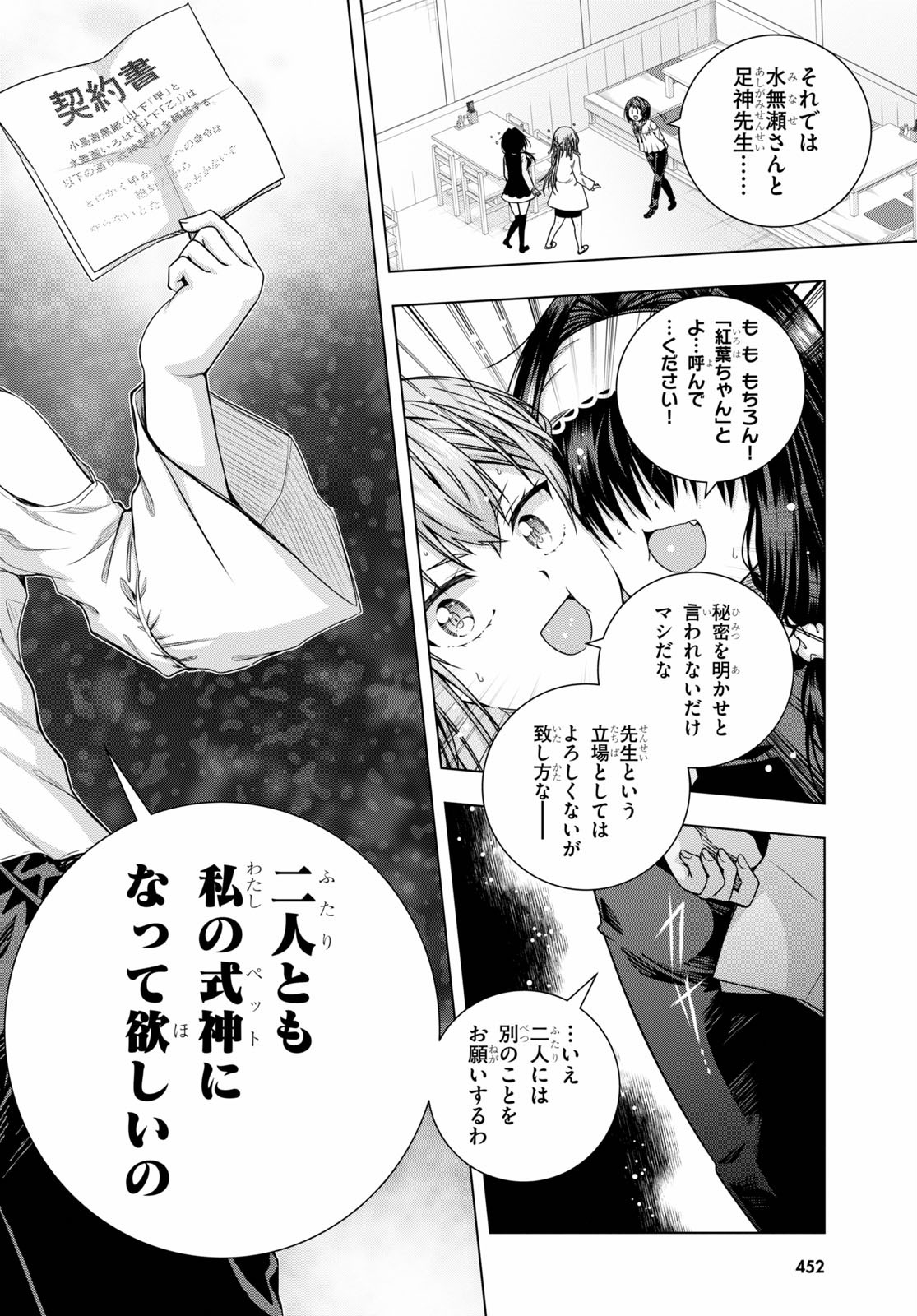 IROHANI HOERO! - raw - Chapter 11 - https://jpdd.ccdd.to/JPDD/38051505/nvn2hdtmd3s.jpg