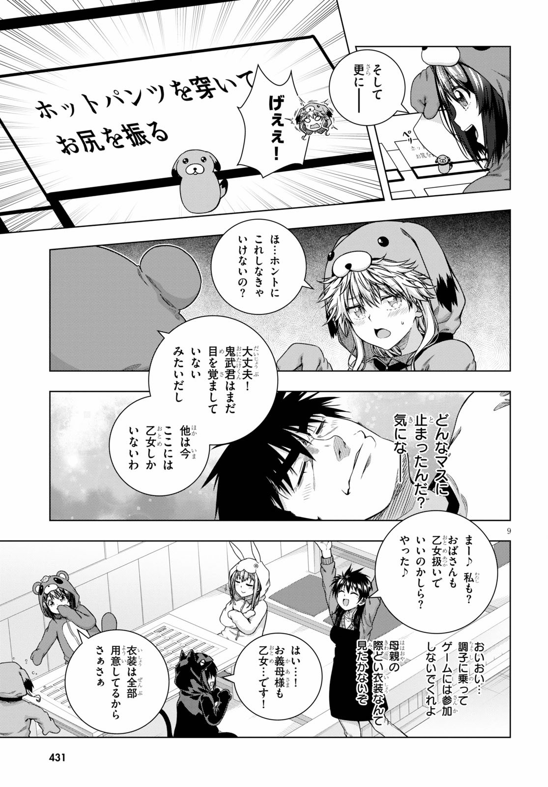 IROHANI HOERO! - raw - Chapter 11 - https://jpdd.ccdd.to/JPDD/38051505/pmuniti2rzc.jpg