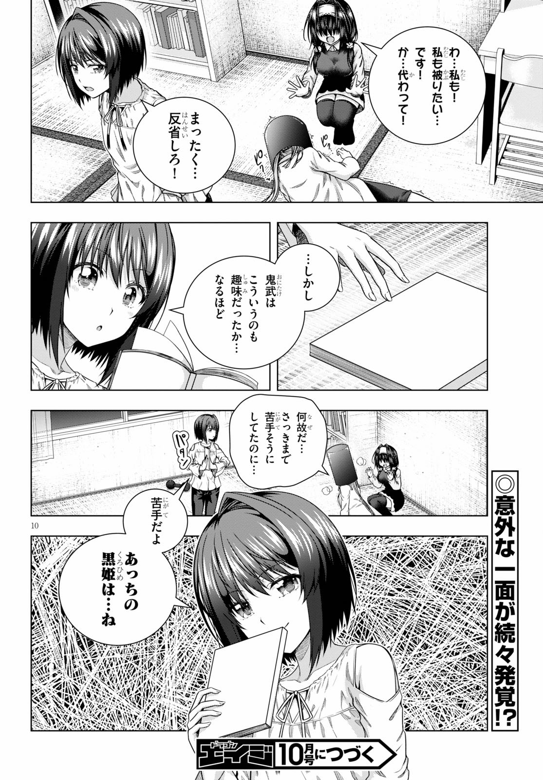 IROHANI HOERO! - raw - Chapter 12 - https://jpdd.ccdd.to/JPDD/38051505/pyxek4uou0w.jpg