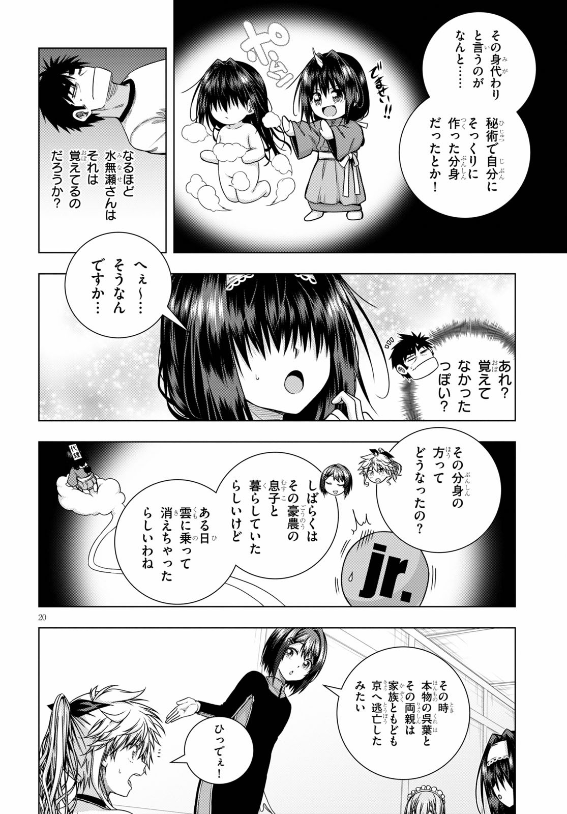 IROHANI HOERO! - raw - Chapter 11 - https://jpdd.ccdd.to/JPDD/38051505/q05utwvx0z5.jpg