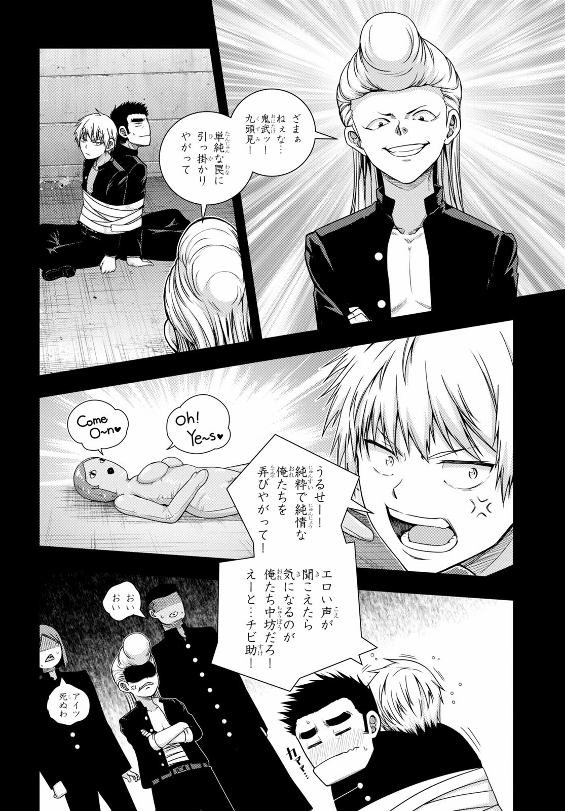 IROHANI HOERO! - raw - Chapter 10 - https://jpdd.ccdd.to/JPDD/38051505/r1kc2mw1w3s.jpg
