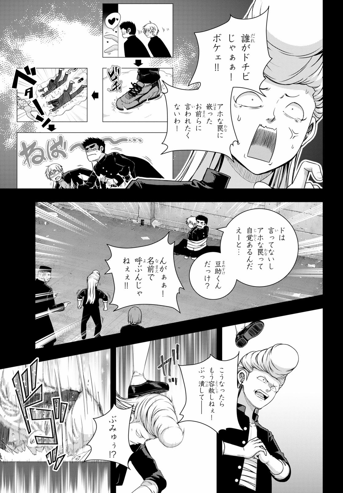 IROHANI HOERO! - raw - Chapter 10 - https://jpdd.ccdd.to/JPDD/38051505/rbesuh4xgdb.jpg