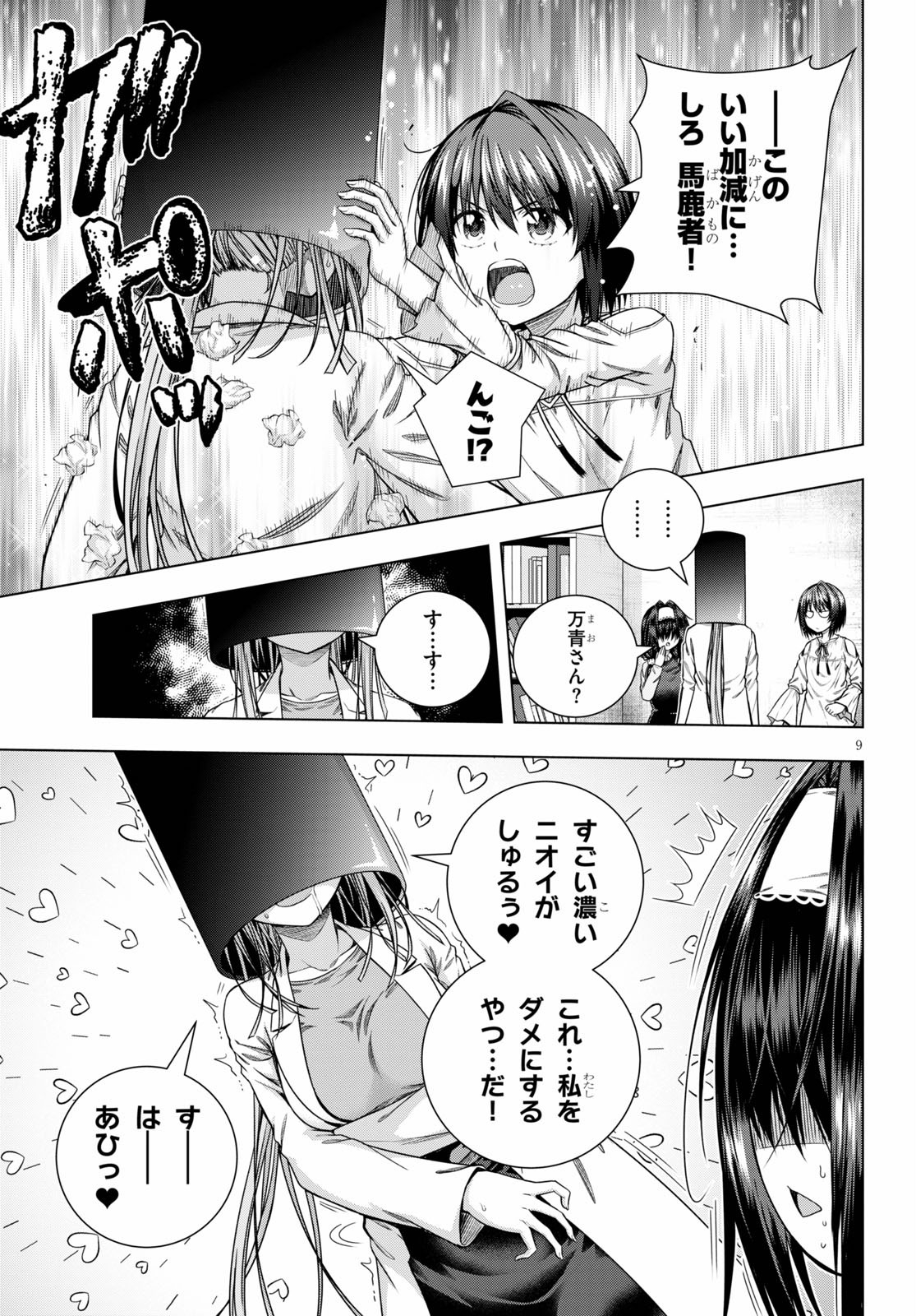 IROHANI HOERO! - raw - Chapter 12 - https://jpdd.ccdd.to/JPDD/38051505/rgwm30rszuf.jpg