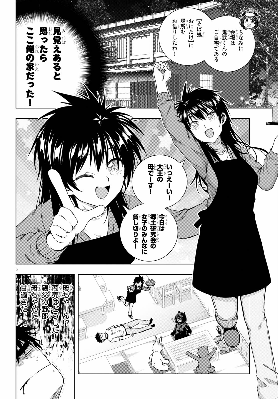 IROHANI HOERO! - raw - Chapter 11 - https://jpdd.ccdd.to/JPDD/38051505/rnwdpzibpzh.jpg