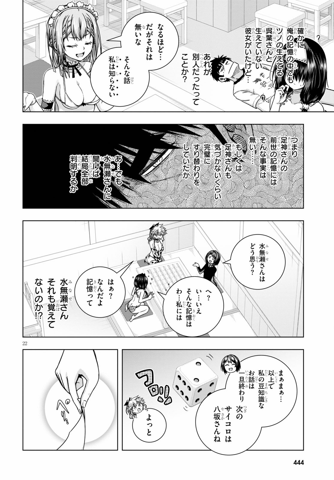 IROHANI HOERO! - raw - Chapter 11 - https://jpdd.ccdd.to/JPDD/38051505/robhkmptand.jpg