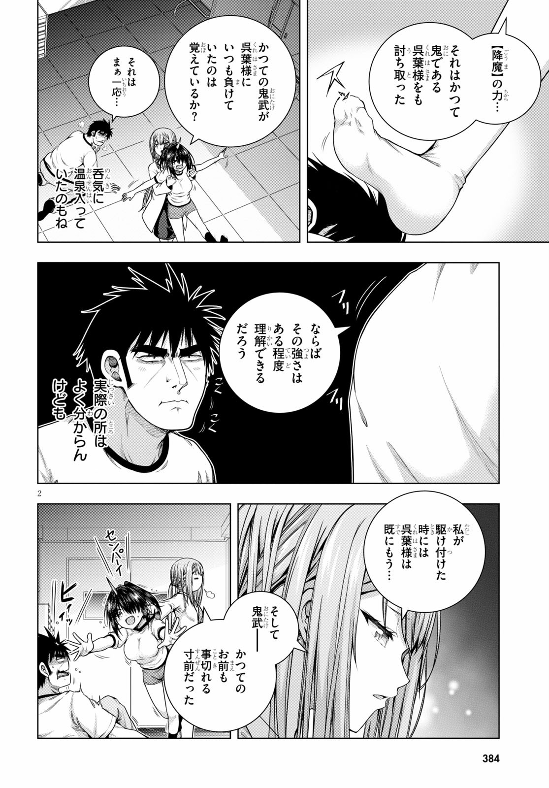 IROHANI HOERO! - raw - Chapter 10 - https://jpdd.ccdd.to/JPDD/38051505/rvoazhsffah.jpg