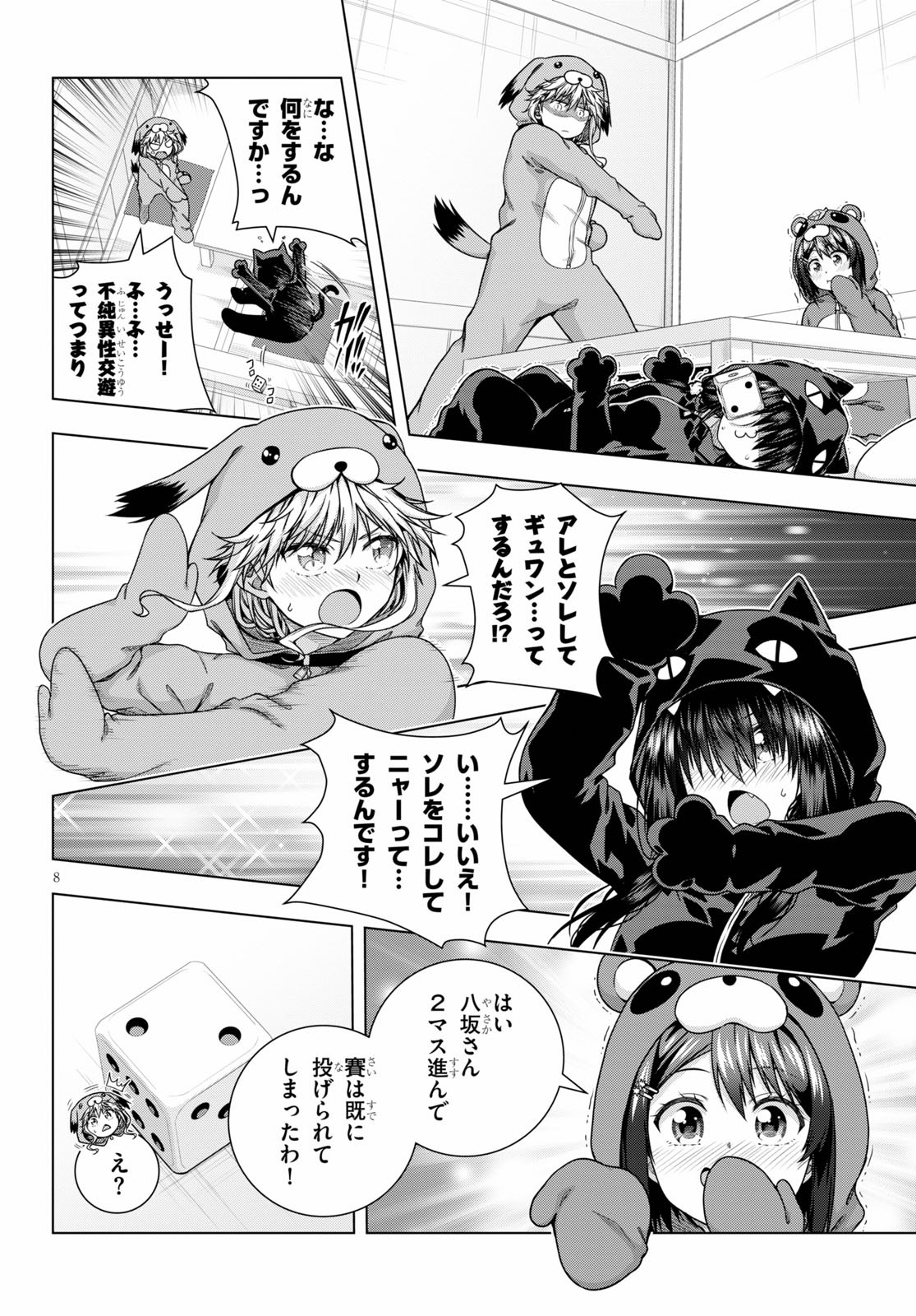 IROHANI HOERO! - raw - Chapter 11 - https://jpdd.ccdd.to/JPDD/38051505/rz3ya3hrb0h.jpg