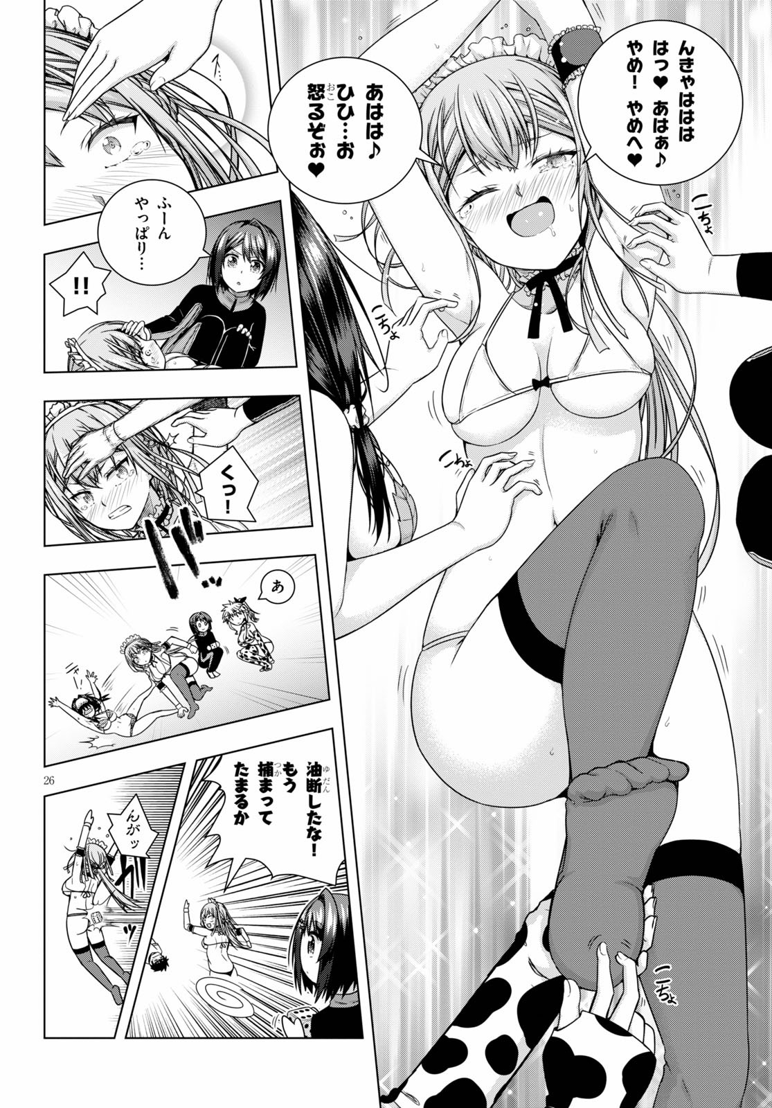 IROHANI HOERO! - raw - Chapter 11 - https://jpdd.ccdd.to/JPDD/38051505/snud1rhphn1.jpg