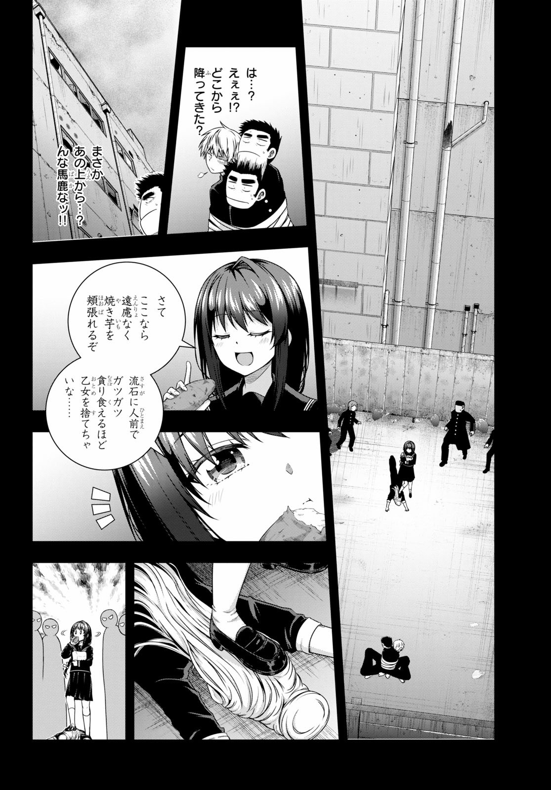 IROHANI HOERO! - raw - Chapter 10 - https://jpdd.ccdd.to/JPDD/38051505/t2zf2t40inw.jpg