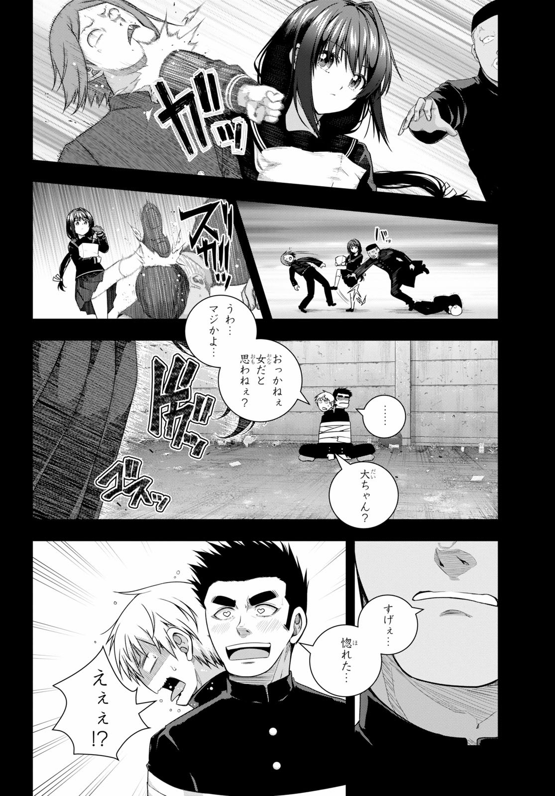 IROHANI HOERO! - raw - Chapter 10 - https://jpdd.ccdd.to/JPDD/38051505/toa2qimhxl4.jpg