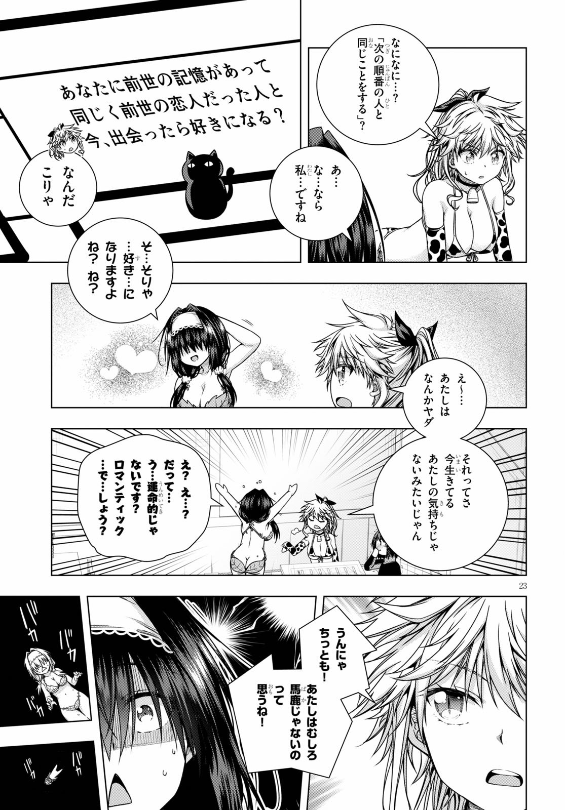 IROHANI HOERO! - raw - Chapter 11 - https://jpdd.ccdd.to/JPDD/38051505/usybpjcsbtj.jpg