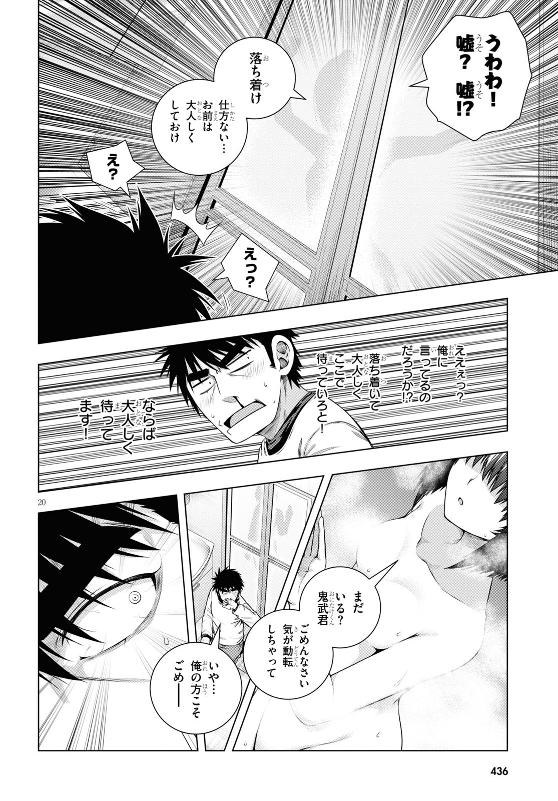 IROHANI HOERO! - raw - Chapter 13 - https://jpdd.ccdd.to/JPDD/38051505/v5a4gjsiuux.jpg
