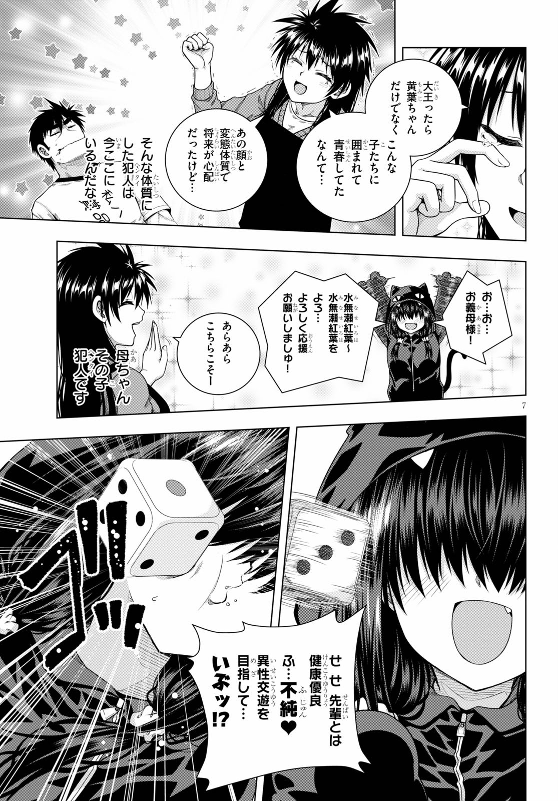 IROHANI HOERO! - raw - Chapter 11 - https://jpdd.ccdd.to/JPDD/38051505/v5h2a3n44pe.jpg