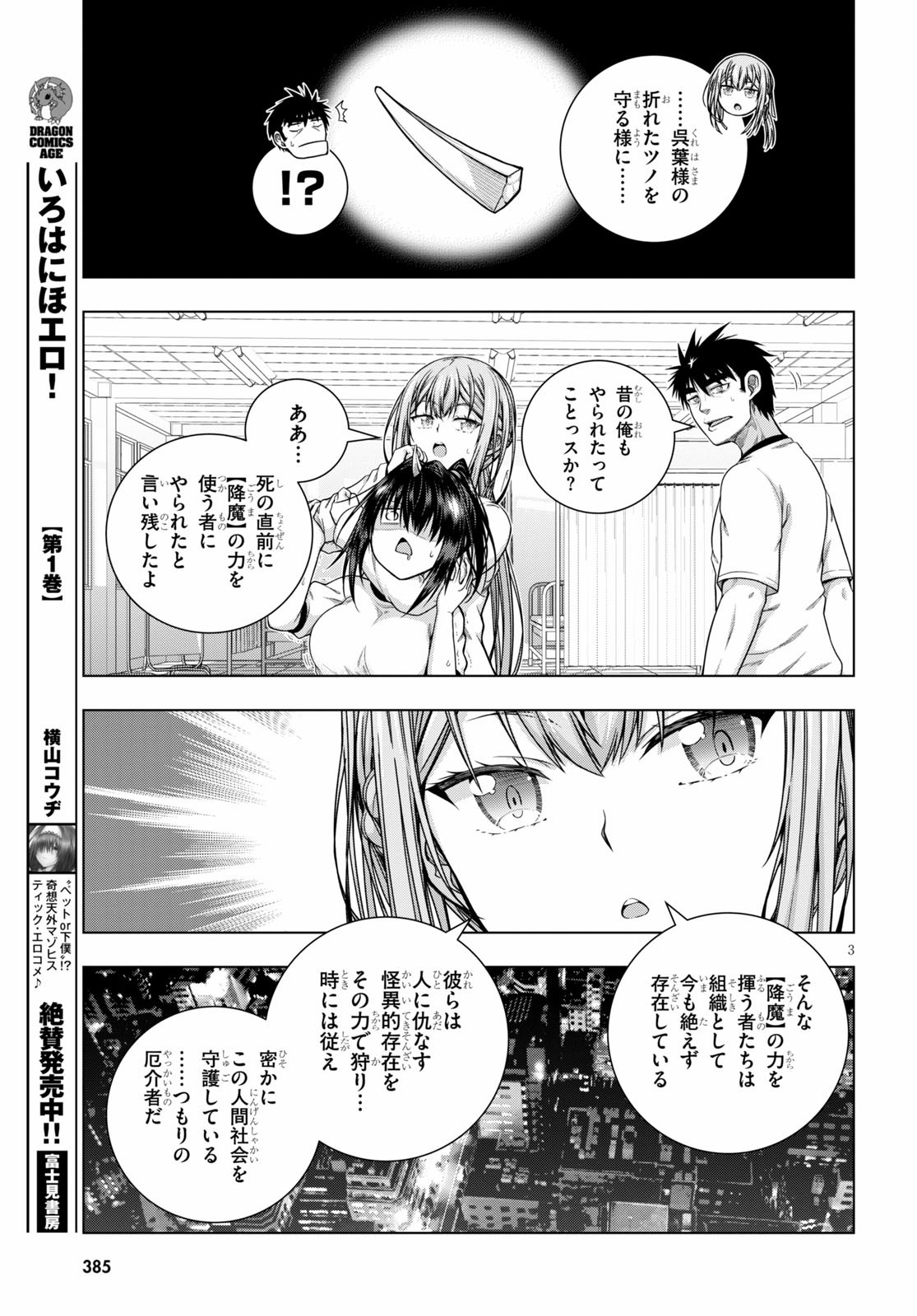 IROHANI HOERO! - raw - Chapter 10 - https://jpdd.ccdd.to/JPDD/38051505/vcmqeesy1w1.jpg