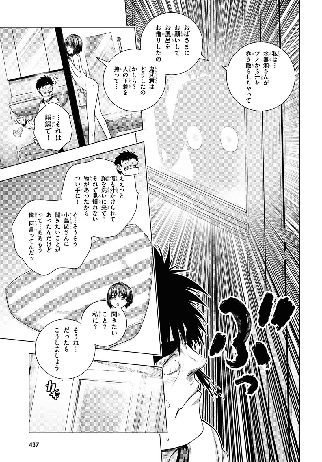 IROHANI HOERO! - raw - Chapter 13 - https://jpdd.ccdd.to/JPDD/38051505/vda435jxzwv.jpg