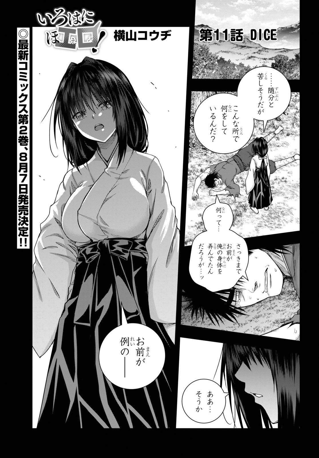 IROHANI HOERO! - raw - Chapter 11 - https://jpdd.ccdd.to/JPDD/38051505/xgam5jr0tex.jpg