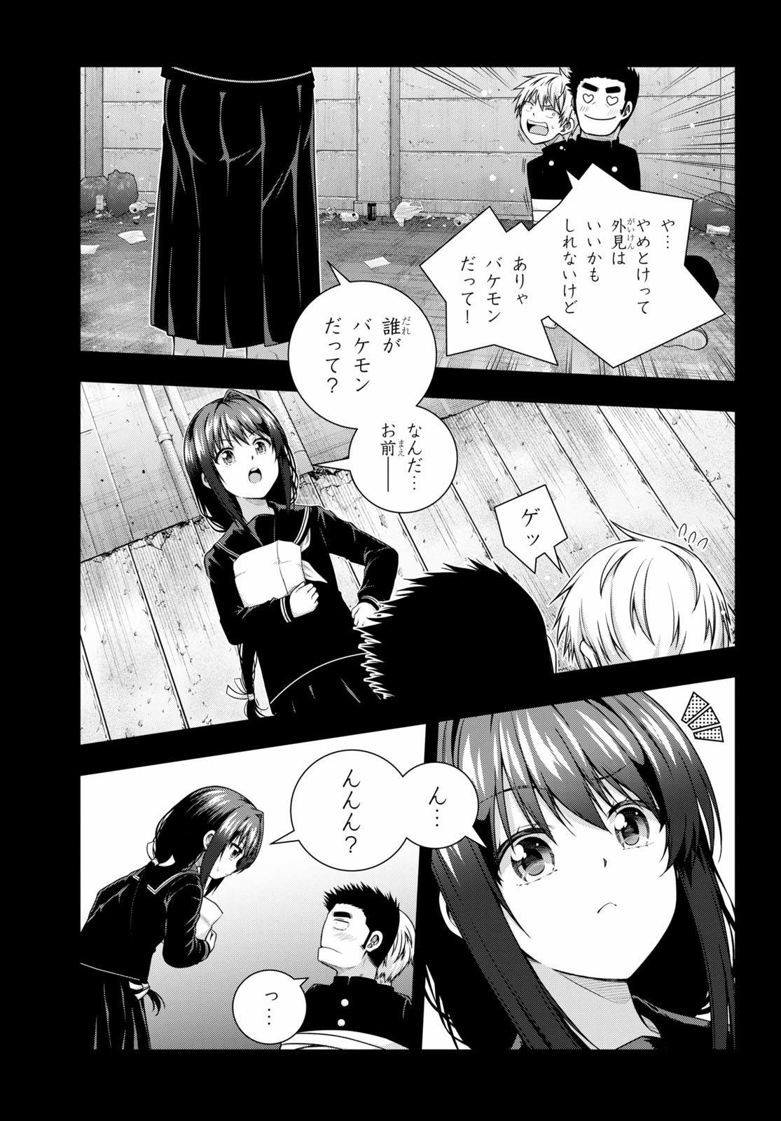 IROHANI HOERO! - raw - Chapter 10 - https://jpdd.ccdd.to/JPDD/38051505/xkrrpxcqfb4.jpg