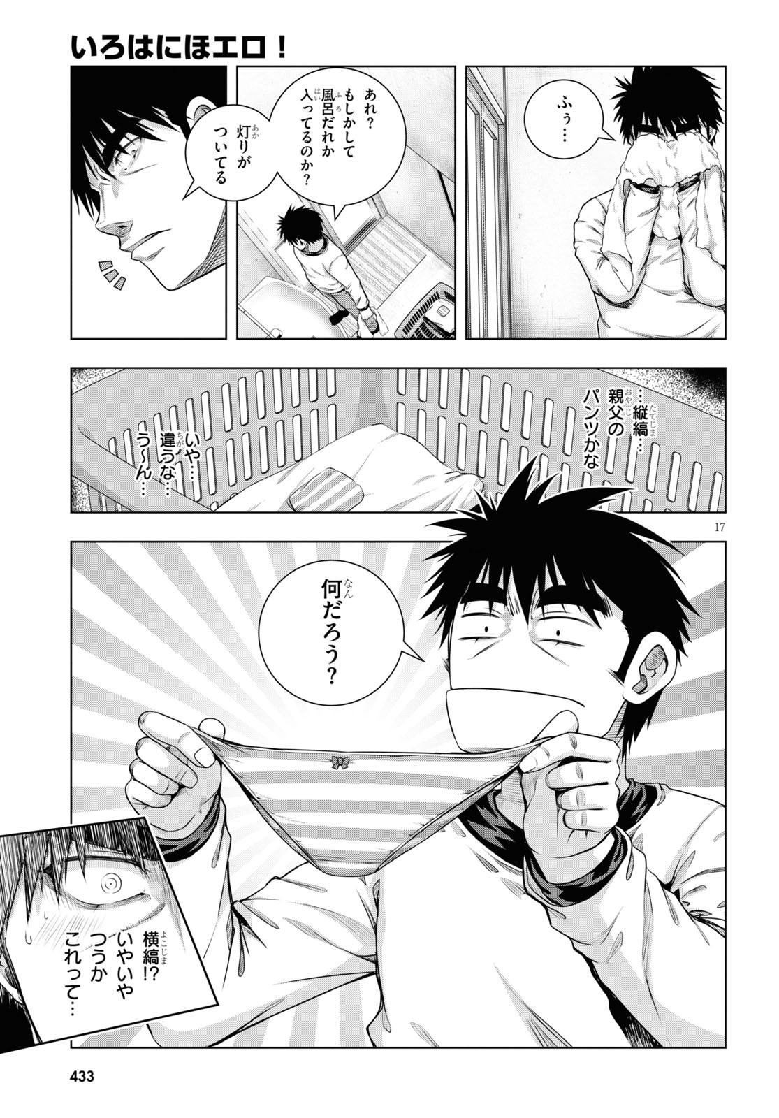IROHANI HOERO! - raw - Chapter 13 - https://jpdd.ccdd.to/JPDD/38051505/xmxp0gwuhyn.jpg