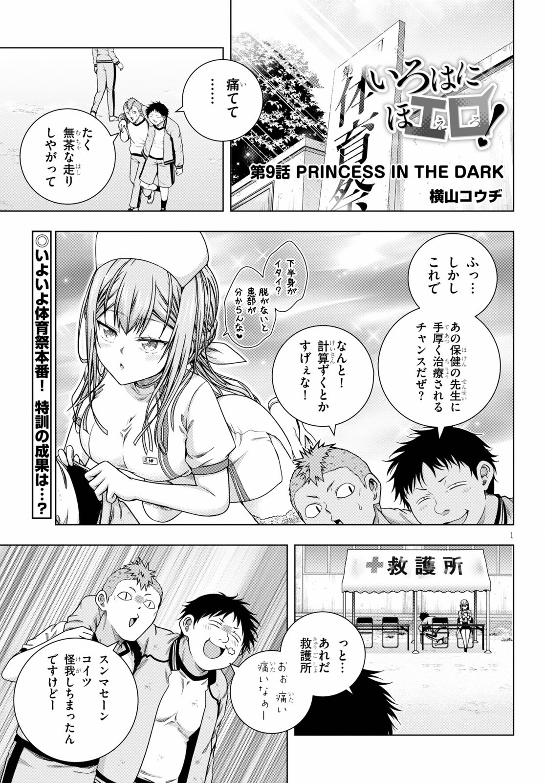 IROHANI HOERO! - raw - Chapter 9 - https://jpdd.ccdd.to/JPDD/38051505/ynydoa2eb51.jpg