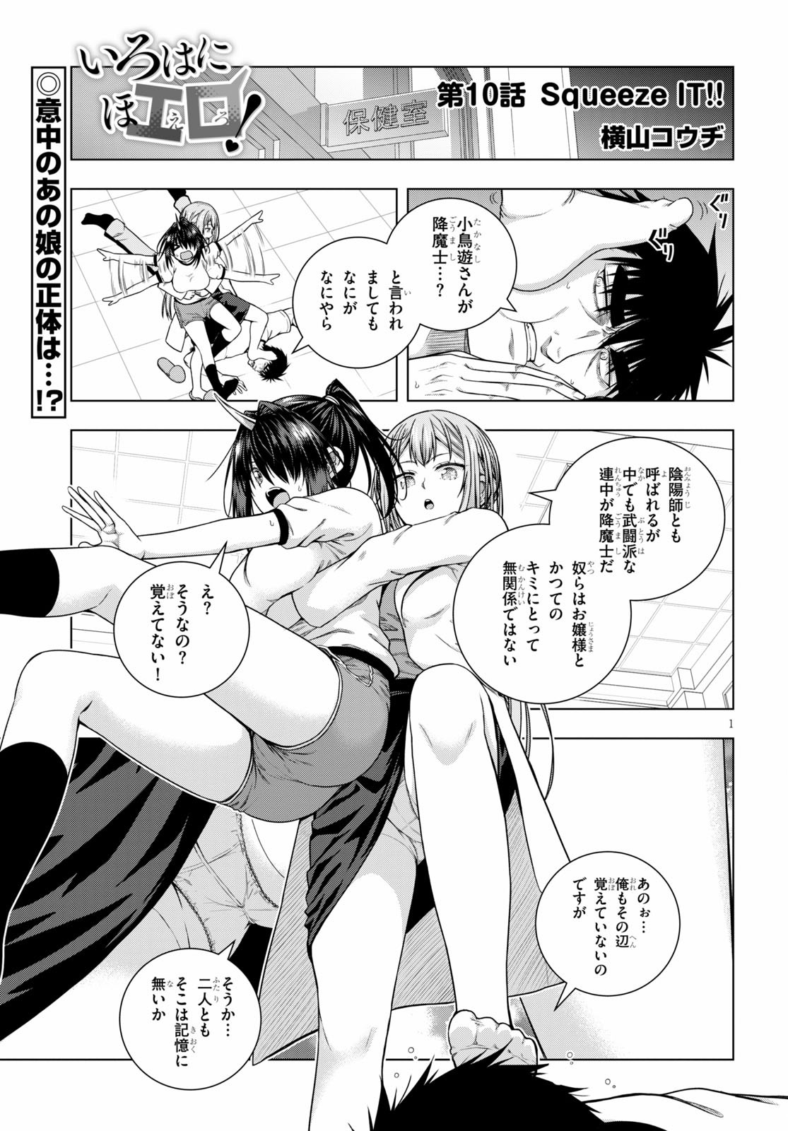 IROHANI HOERO! - raw - Chapter 10 - https://jpdd.ccdd.to/JPDD/38051505/yywofad4xtq.jpg