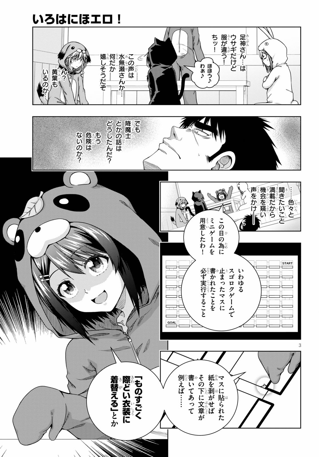 IROHANI HOERO! - raw - Chapter 11 - https://jpdd.ccdd.to/JPDD/38051505/z0p2okjsdvw.jpg