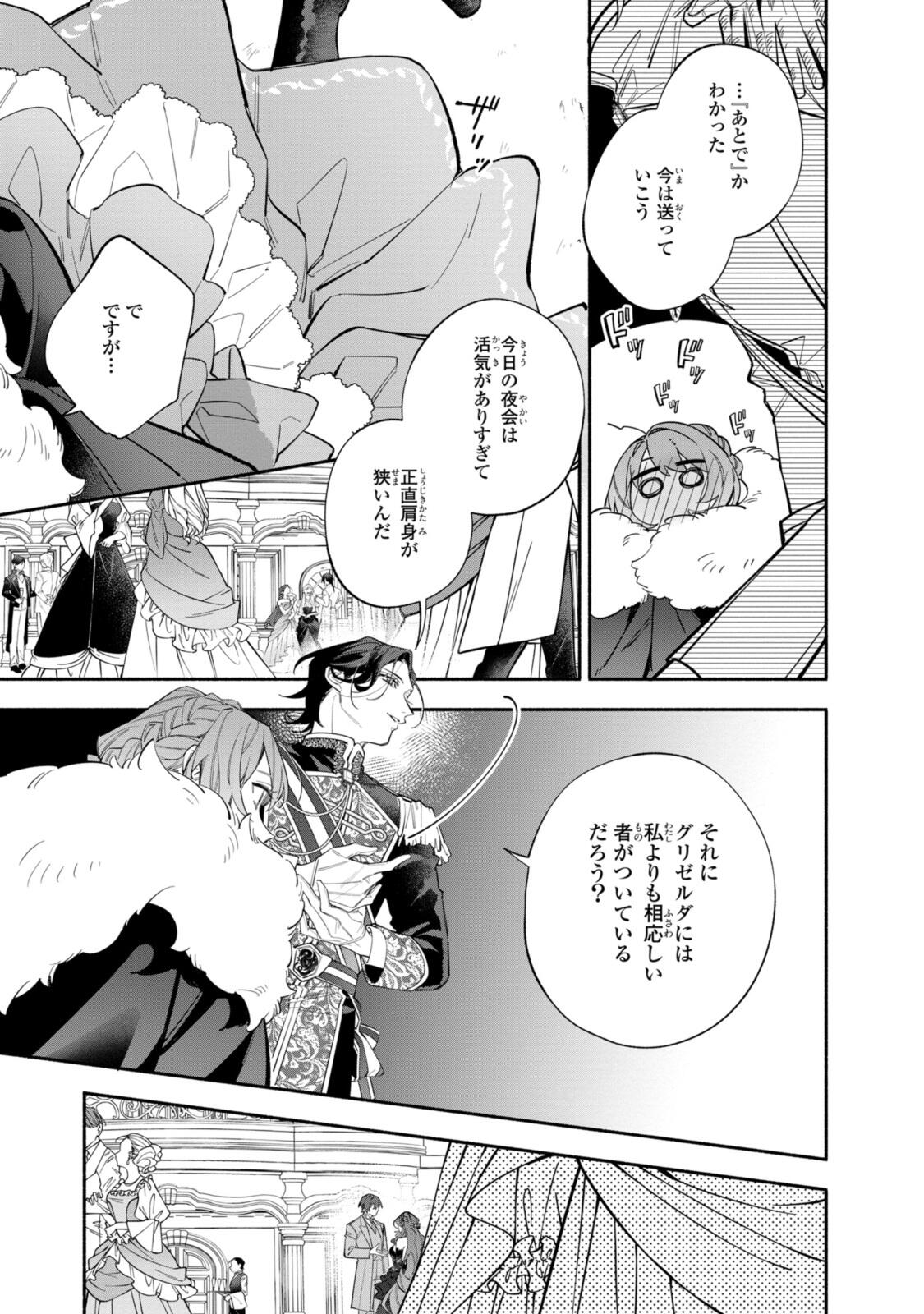 HIKIKOMORI REIJOU WA HANASHI NO WAKARU SEIJU-BAN - raw - Chapter 39.1 - https://jpdd.ccdd.to/JPDD/38051506/4fqeh0jtb1z.jpg