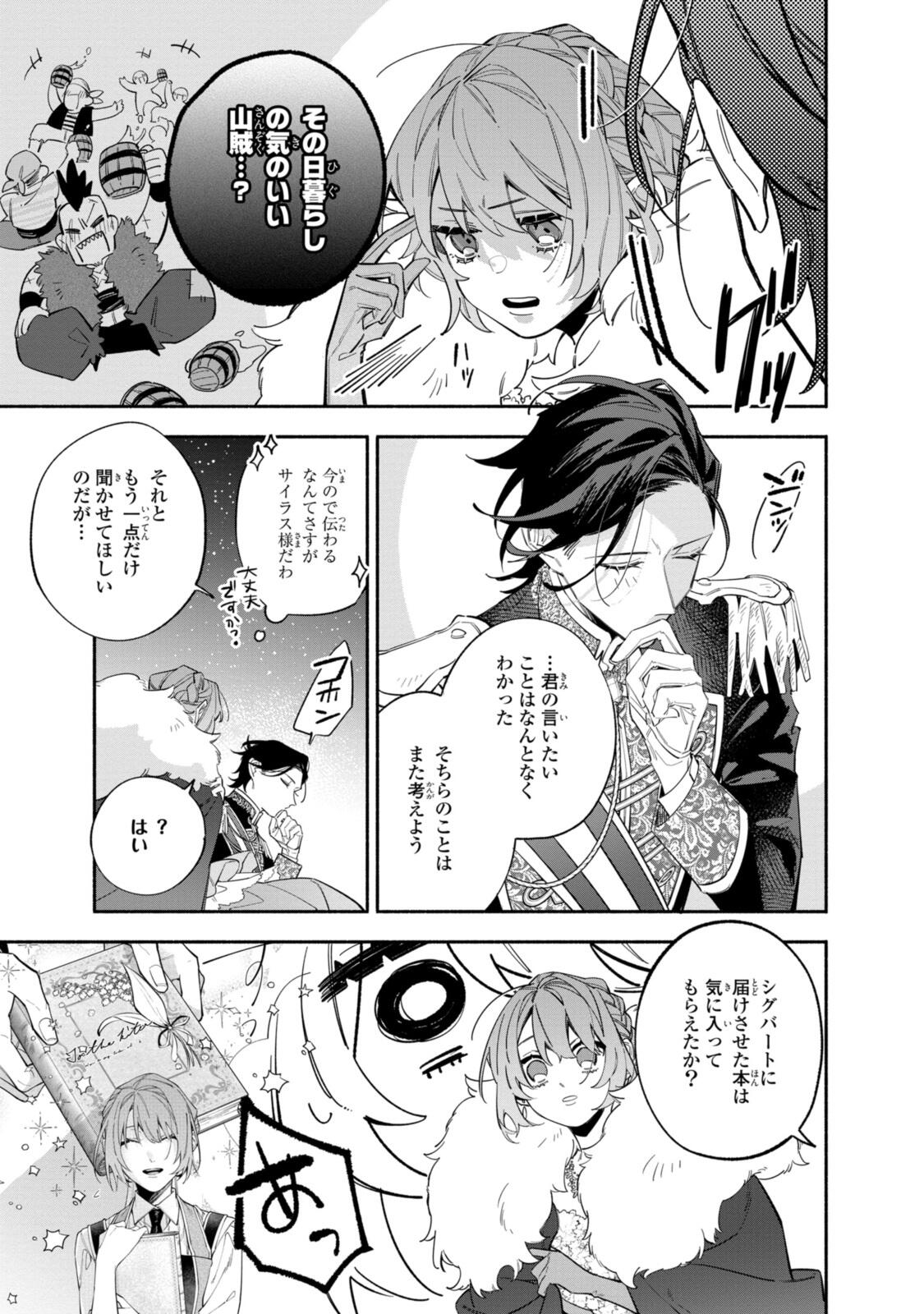 HIKIKOMORI REIJOU WA HANASHI NO WAKARU SEIJU-BAN - raw - Chapter 39.1 - https://jpdd.ccdd.to/JPDD/38051506/5p3vgyloetx.jpg