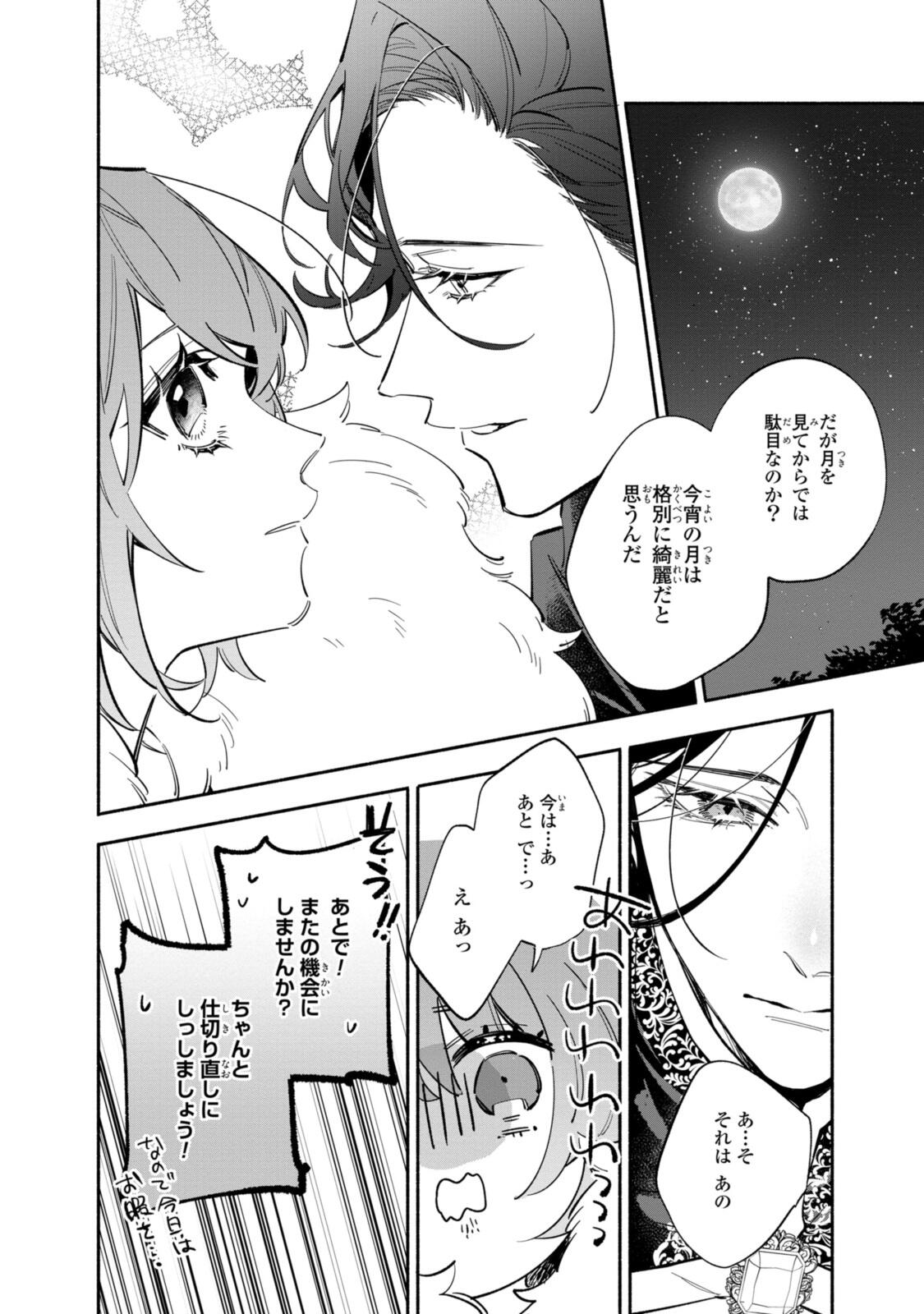 HIKIKOMORI REIJOU WA HANASHI NO WAKARU SEIJU-BAN - raw - Chapter 39.1 - https://jpdd.ccdd.to/JPDD/38051506/b1rhayqgucw.jpg