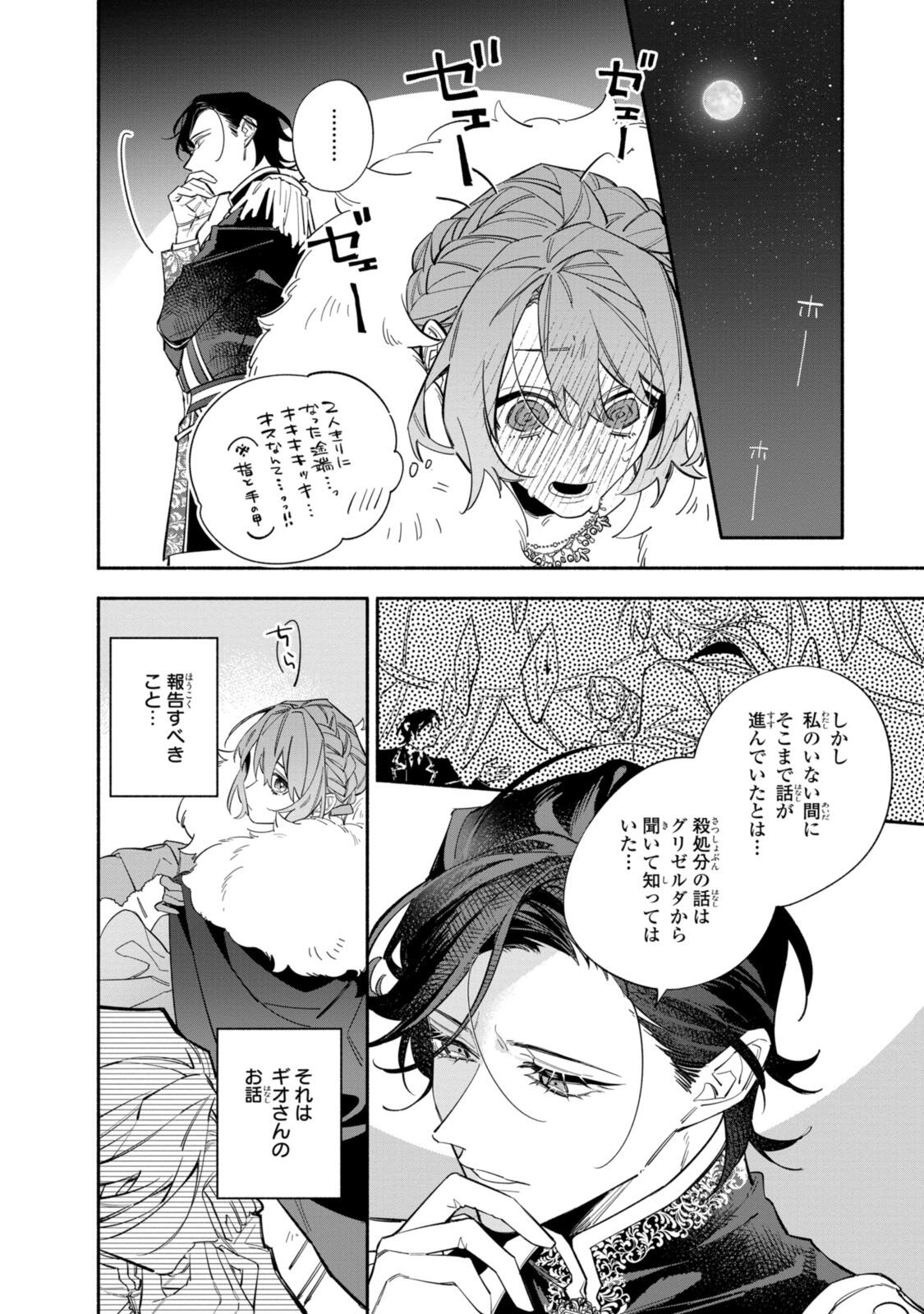 HIKIKOMORI REIJOU WA HANASHI NO WAKARU SEIJU-BAN - raw - Chapter 39.1 - https://jpdd.ccdd.to/JPDD/38051506/ebspfedw0cg.jpg