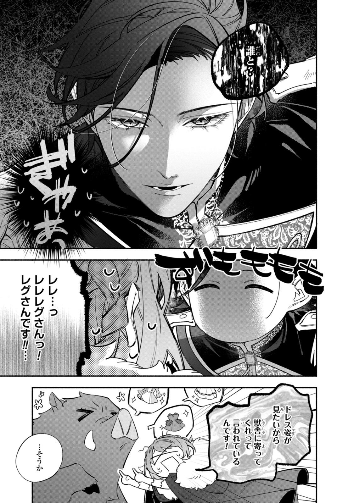 HIKIKOMORI REIJOU WA HANASHI NO WAKARU SEIJU-BAN - raw - Chapter 39.1 - https://jpdd.ccdd.to/JPDD/38051506/fz3gfti25ry.jpg