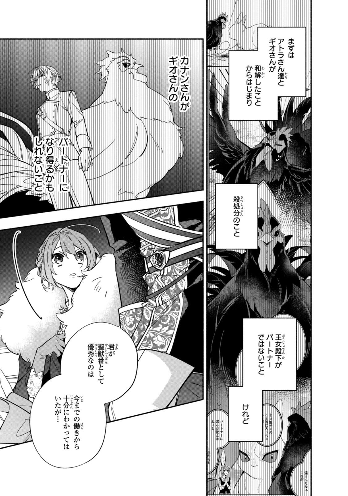 HIKIKOMORI REIJOU WA HANASHI NO WAKARU SEIJU-BAN - raw - Chapter 39.1 - https://jpdd.ccdd.to/JPDD/38051506/i20jhhheoa5.jpg