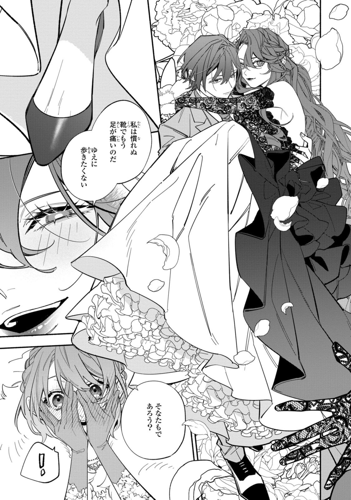 HIKIKOMORI REIJOU WA HANASHI NO WAKARU SEIJU-BAN - raw - Chapter 39.1 - https://jpdd.ccdd.to/JPDD/38051506/qpwecoycl4p.jpg