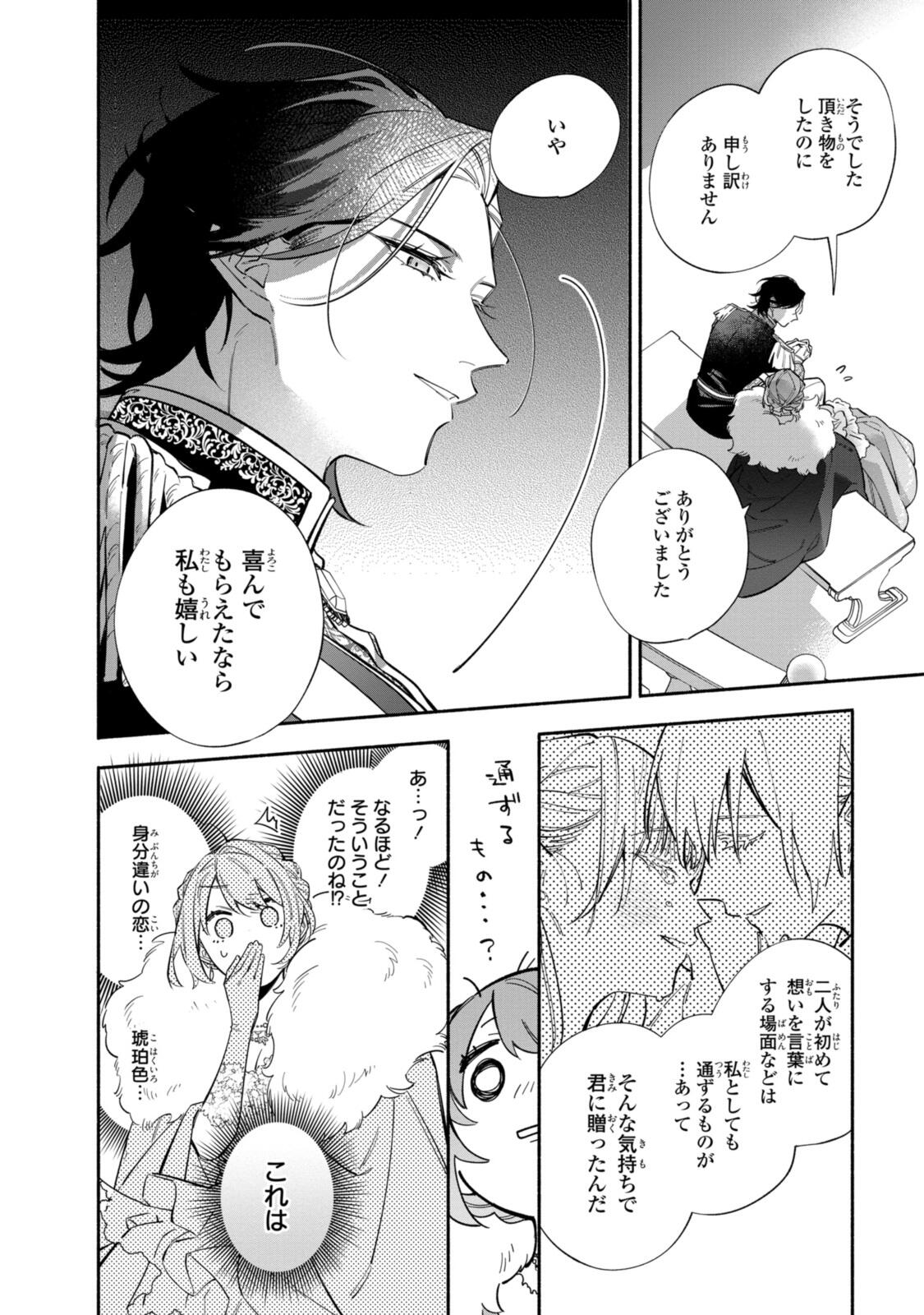HIKIKOMORI REIJOU WA HANASHI NO WAKARU SEIJU-BAN - raw - Chapter 39.1 - https://jpdd.ccdd.to/JPDD/38051506/r1eqzmxyecp.jpg