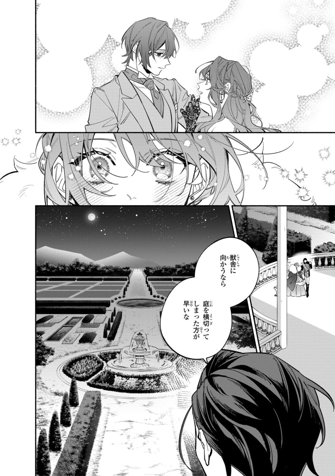 HIKIKOMORI REIJOU WA HANASHI NO WAKARU SEIJU-BAN - raw - Chapter 39.1 - https://jpdd.ccdd.to/JPDD/38051506/rlnbmc03j55.jpg