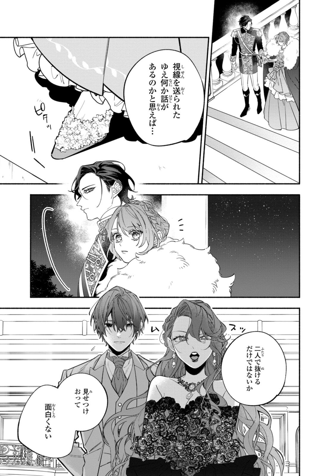 HIKIKOMORI REIJOU WA HANASHI NO WAKARU SEIJU-BAN - raw - Chapter 39.1 - https://jpdd.ccdd.to/JPDD/38051506/srey13cvx1z.jpg