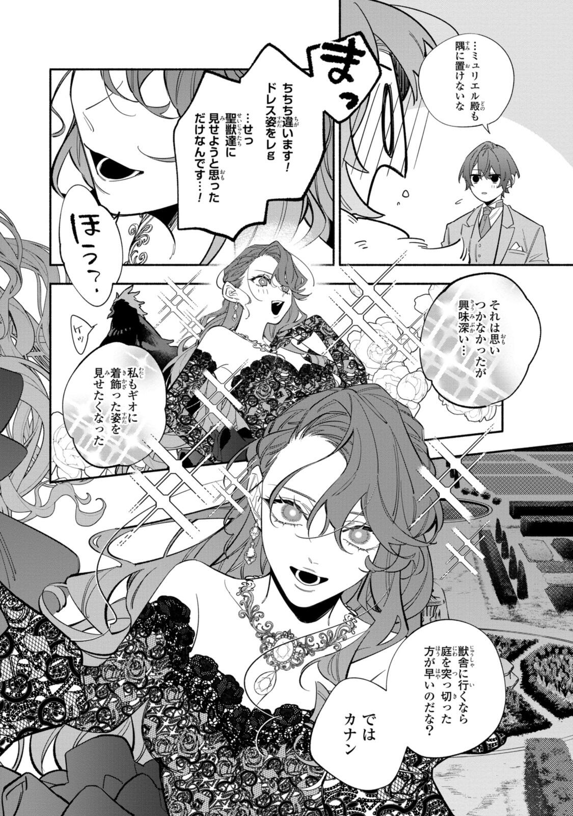 HIKIKOMORI REIJOU WA HANASHI NO WAKARU SEIJU-BAN - raw - Chapter 39.1 - https://jpdd.ccdd.to/JPDD/38051506/vweblz1u0mo.jpg