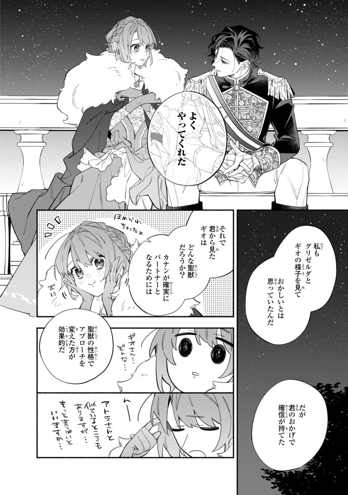 HIKIKOMORI REIJOU WA HANASHI NO WAKARU SEIJU-BAN - raw - Chapter 39.1 - https://jpdd.ccdd.to/JPDD/38051506/w3er3coy5q3.jpg