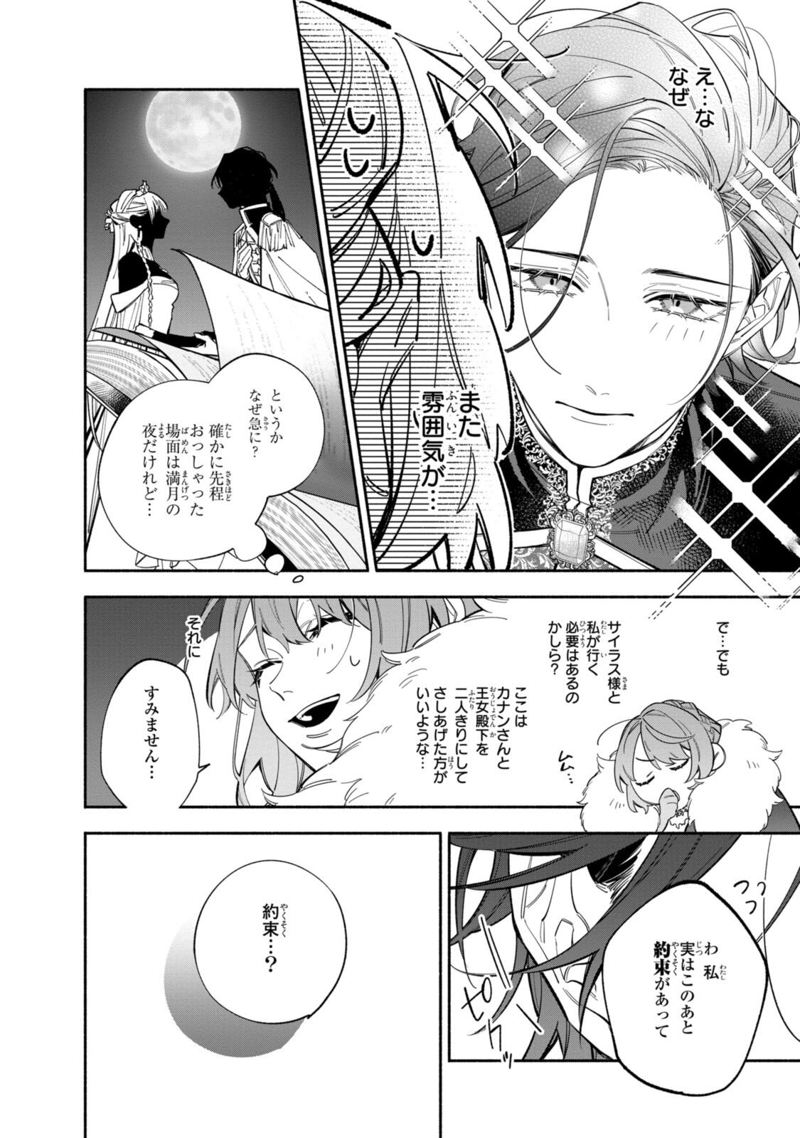 HIKIKOMORI REIJOU WA HANASHI NO WAKARU SEIJU-BAN - raw - Chapter 39.1 - https://jpdd.ccdd.to/JPDD/38051506/w3hldilyn4k.jpg